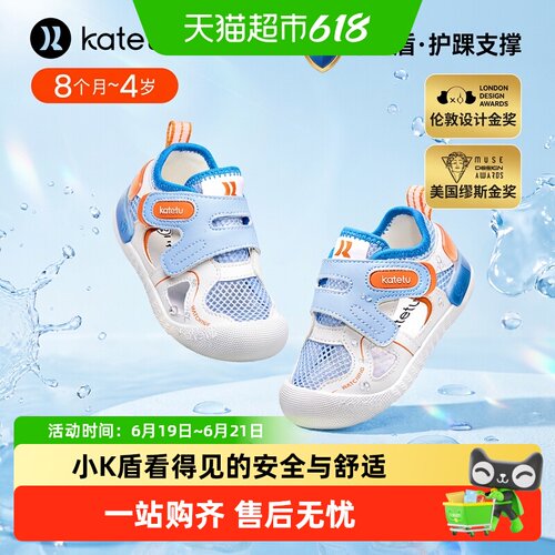 卡特兔魔术贴防滑童鞋护踝