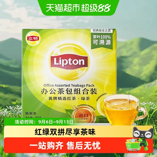 立顿桂花红茶双拼冲泡简单
