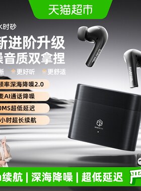 弱水时砂earfeeli7蓝牙降噪耳机