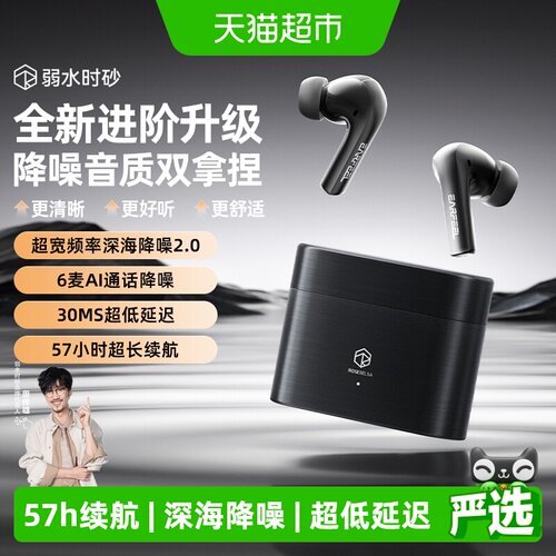 弱水时砂earfeeli7深海降噪耳机