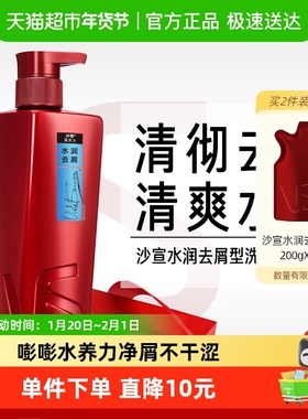 VS沙宣洗发水露水润去屑750g去油去屑补水滋润改善毛躁蓬松