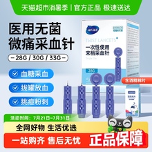 海氏海诺一次性医用采血针28G无菌拔罐放血测血糖挑痘痘粉刺针头