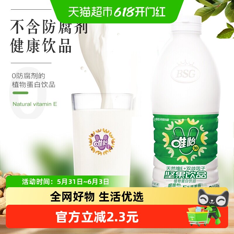 【赵露思代言】唯怡天然维E植物奶比豆奶香浓960ml*1瓶火锅搭配