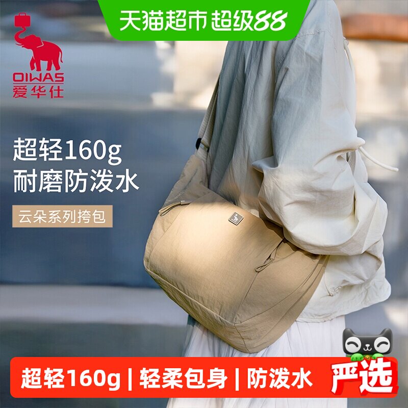 爱华仕云朵斜挎包多隔层轻便小包图片