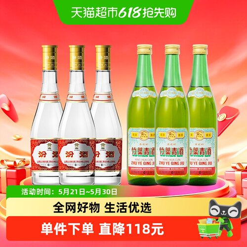 竹叶青黄盖组合装