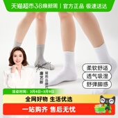 嫚熙一次性袜子男女士款 透气免洗日抛 中筒短棉袜旅行运动出差夏季