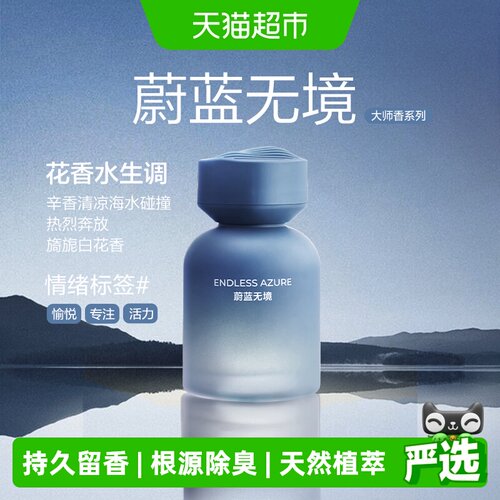 网易严选清新持久高级车载香薰