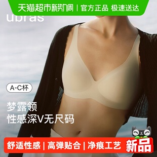 梦露领小奶皮无痕隐形深v吊带背心文胸罩女 ubras无尺码 新品
