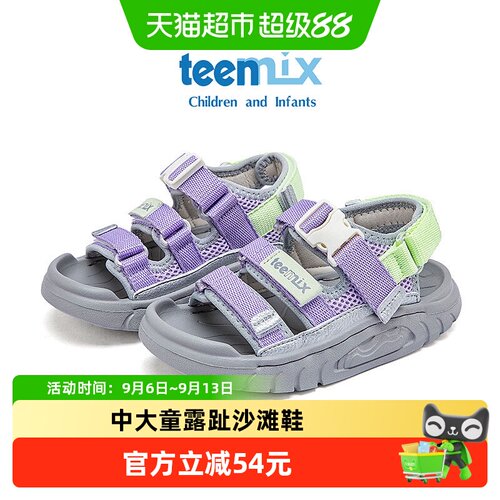 天美意透气软底中大童儿童凉鞋