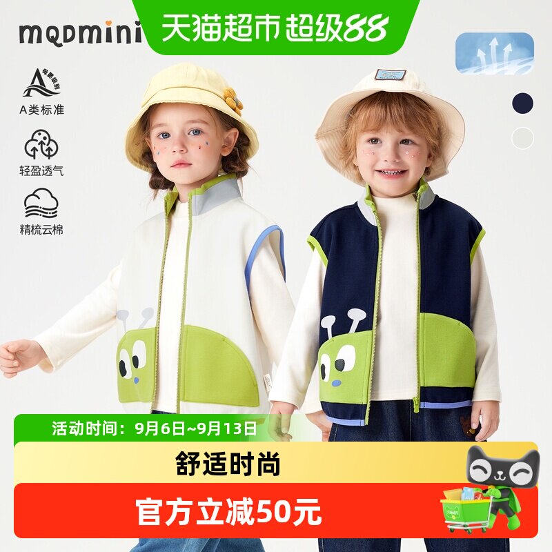MQDMINI儿童A类亲肤马甲图片