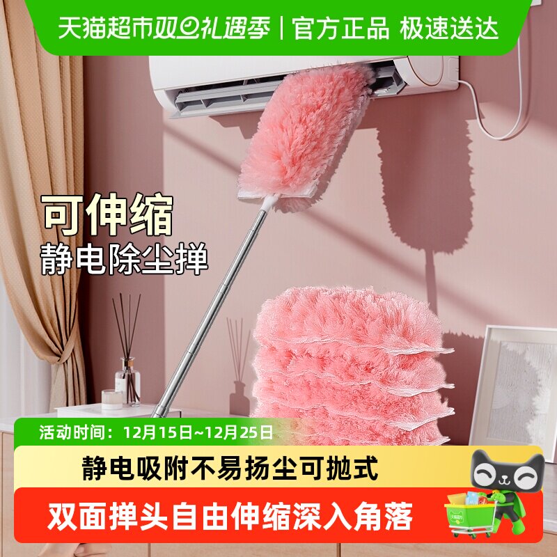 靓涤粉色一次性除尘掸