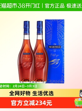 马爹利 法国进口洋酒 名士VSOP 700ml*2瓶