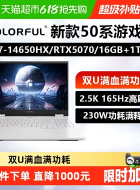 七彩虹（Colorful）隐星 P16Pro 5070 游戏本笔记本电脑电竞本