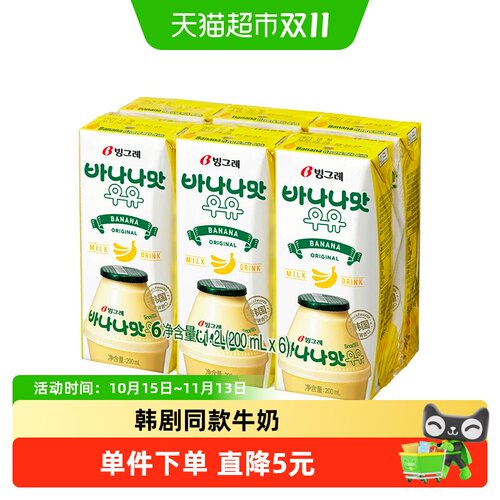 宾格瑞原装进口香蕉味牛奶
