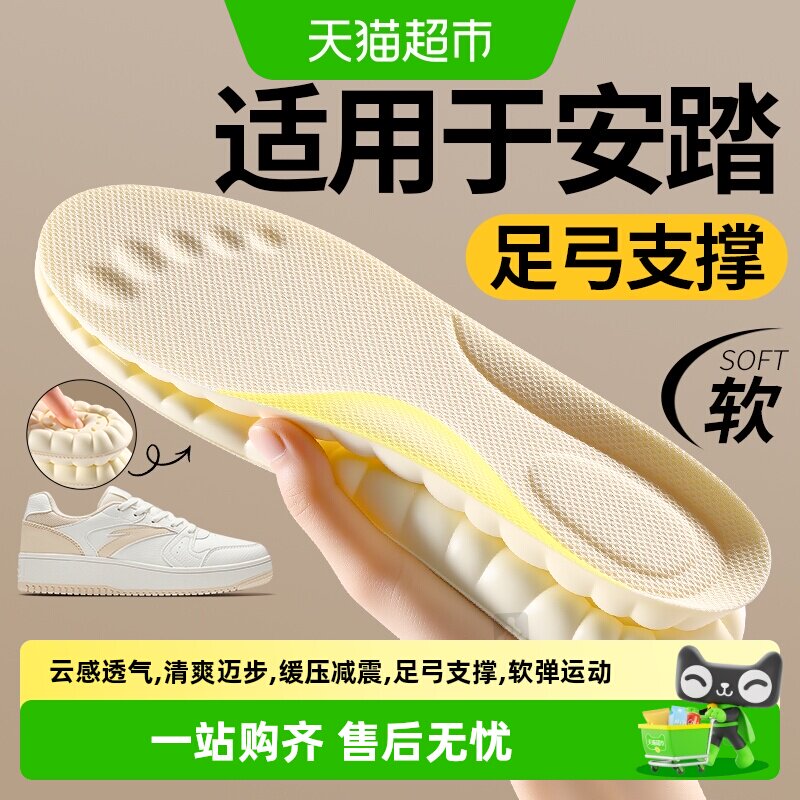 适用于安踏鞋垫男士运动气垫减震吸汗防臭旅游女男款专用久站不累
