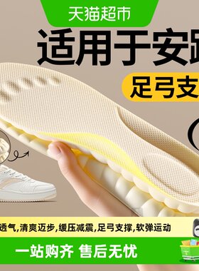 足印部落足弓支撑鞋垫