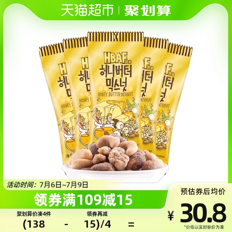 芭蜂韩国进口蜂蜜黄油混合坚果5包共150g汤姆农场零食情侣休闲