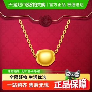 周大福簡(jiǎn)約幾何百搭金豆足金黃金項(xiàng)鏈女計(jì)價(jià)EOF940
