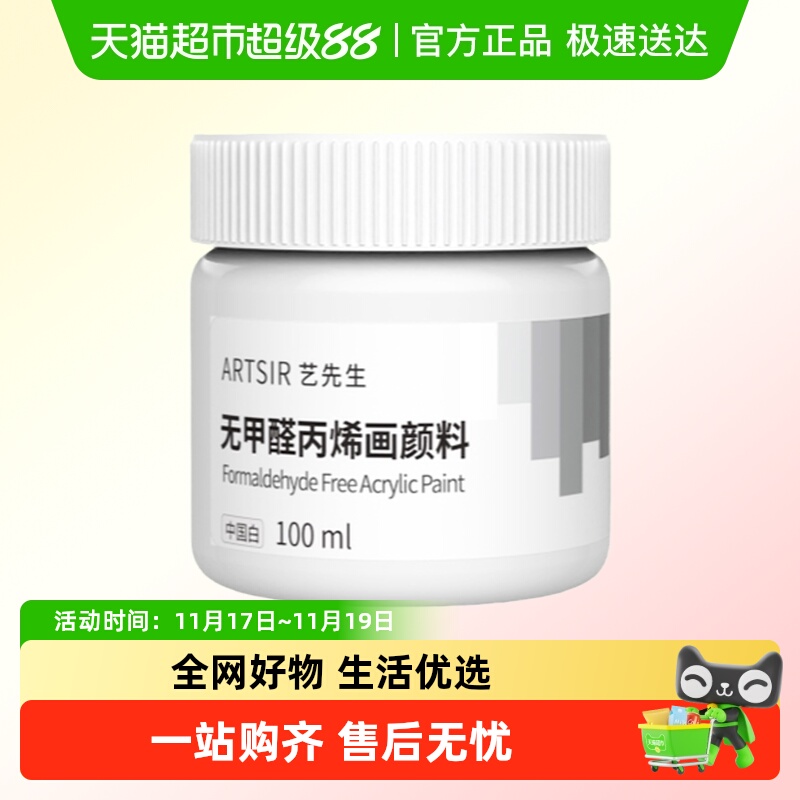 青竹不掉色防水墙绘美术丙烯颜料