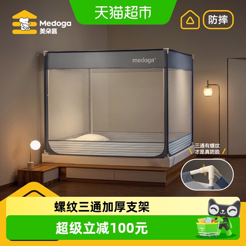 美朵嘉婴儿防摔蚊帐SGS认证图片