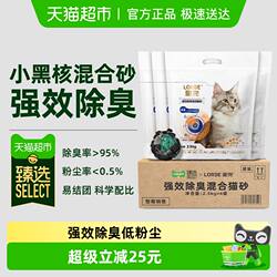 臻选LORDE里兜小黑核强效除臭混合豆腐猫砂2.5kg*4持久净味