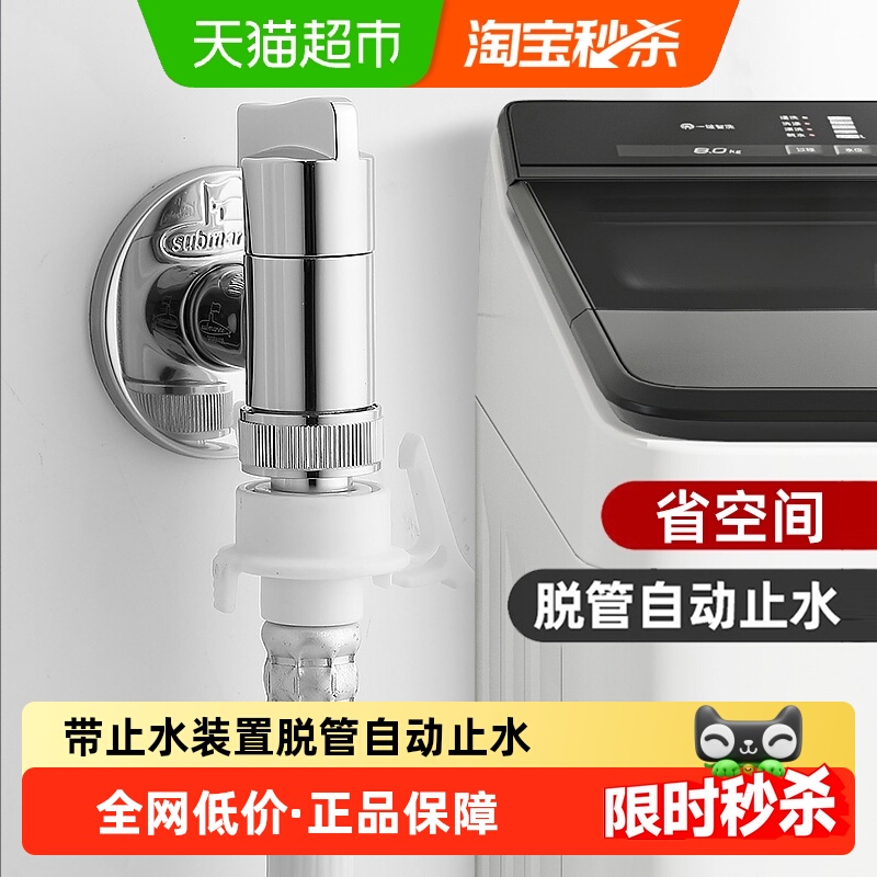 潜水艇自动止水卡扣式全铜材质水
