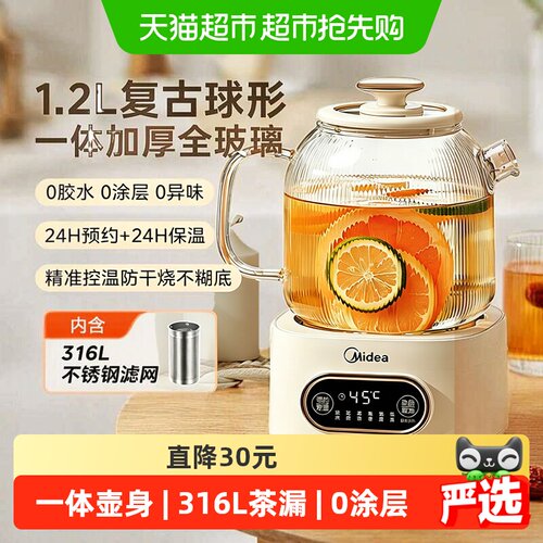 美的MKYS12B102养生壶24小时预约