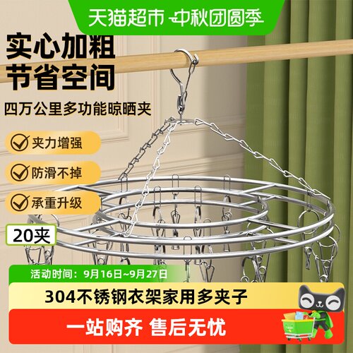 四万公里防风晾衣架360旋转多夹