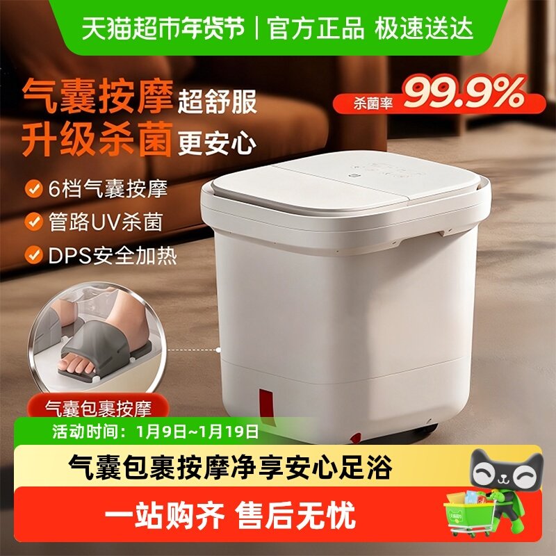 【新品】小米米家智能气囊足浴器2 气囊泡脚桶加热恒温家用全自动,个人护理/保健/按摩器材,足浴器,淘宝优惠券,粉丝福利购,淘宝优惠卷