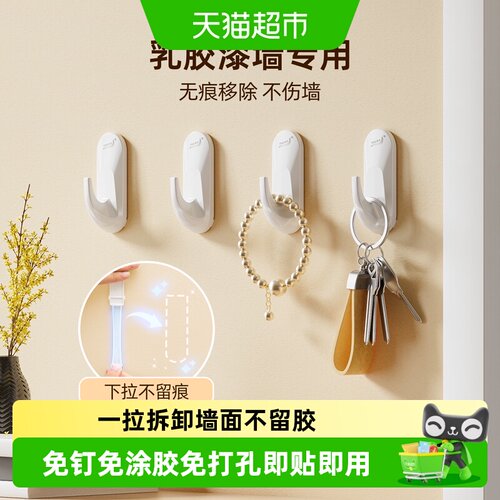 太力乳胶漆专用无痕挂钩免打孔