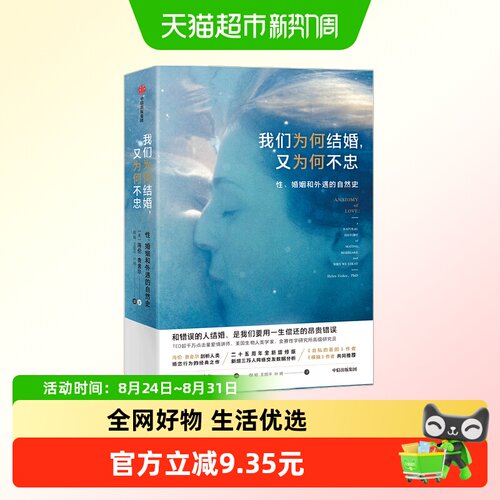 我们为何结婚我们为何结婚