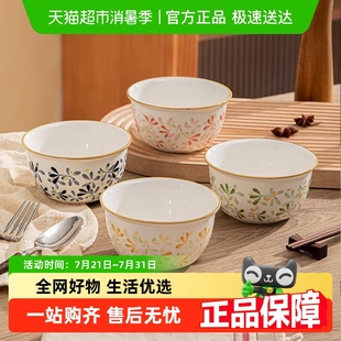 佩尔森好看 组合乔迁新居碗餐具 碗家用2025新款 斗笠碗甜品碗日式