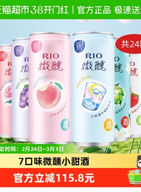 RIO锐澳微醺系列7口味330ml*24果酒洋酒预调鸡尾酒