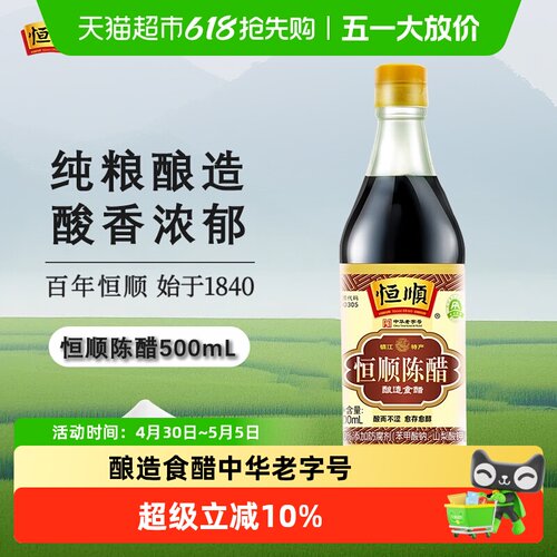 恒顺镇江陈醋老字号古法酿造