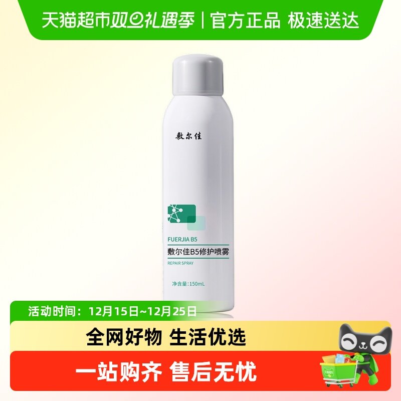 敷尔佳水解海绵祛痘凝露改善油痘