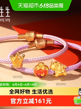 【配绳】周生生Charme宝贝独角兽黄金转运珠足金串珠96245C
