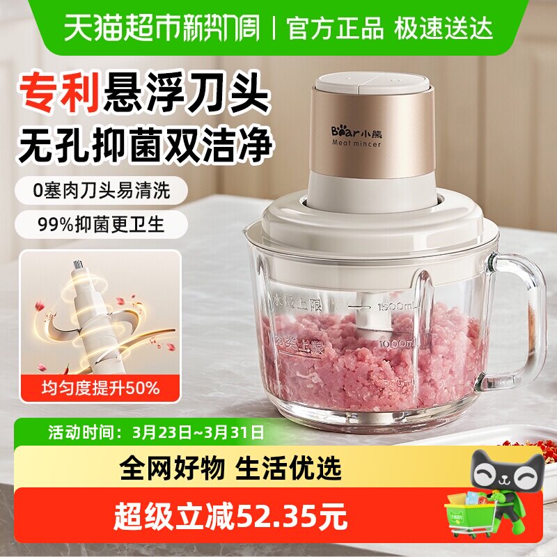 小熊绞肉机家用小型多功能切碎机全自动料理机碎肉机打肉馅蒜蓉机