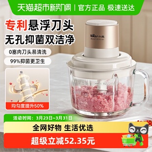 小熊绞肉机家用小型多功能切碎机全自动料理机碎肉机打肉馅蒜蓉机