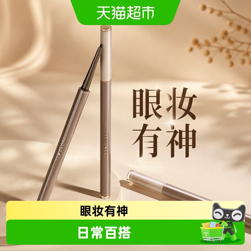 JudydoLL橘朵极细眼线胶笔显色图片
