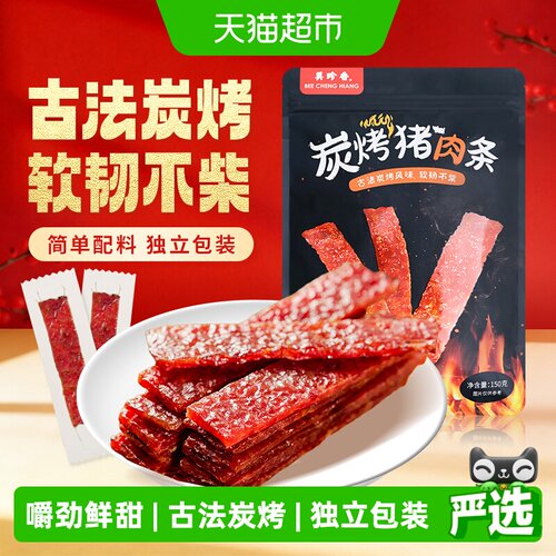 美珍香炭火烘烤猪肉条150g