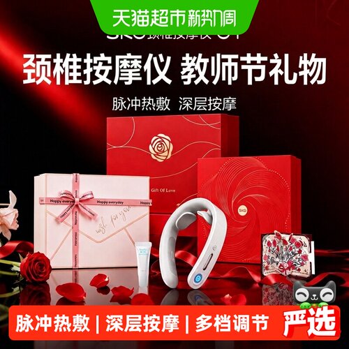 SKG豪华款脉冲热敷按摩仪