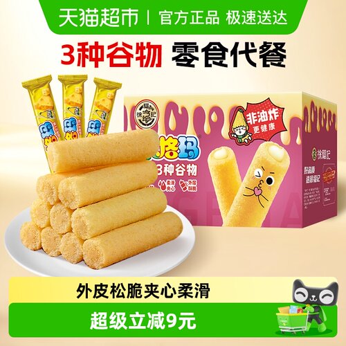 徐福记米格玛夹心米果卷外脆内柔