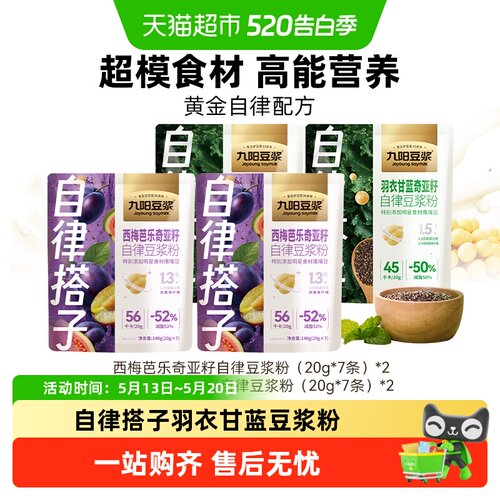 九阳豆浆粉膳食纤维唤醒肠道动力