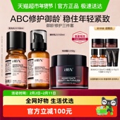 HBN水乳霜套装 补水保湿 提亮舒缓敏感B5特润霜面霜