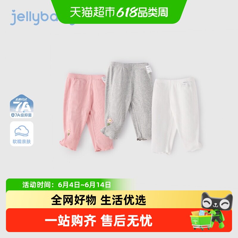 jellybaby女童夏季打底裤宝宝裤子小童七分裤薄款小女孩儿童夏装