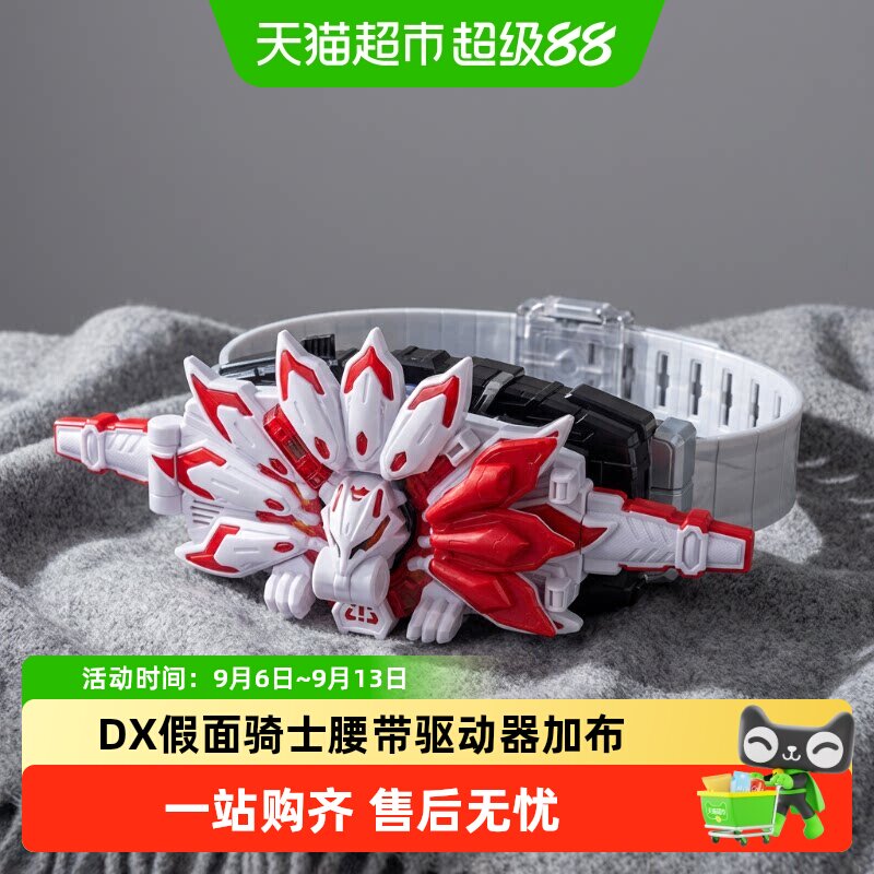 万代假面骑士变身腰带联动配件图片
