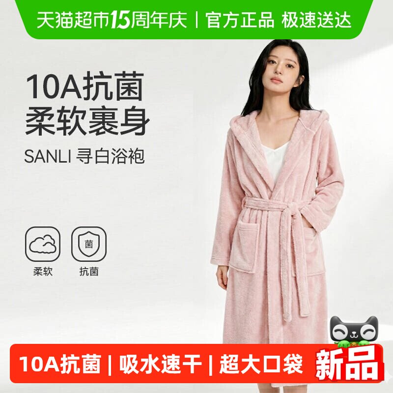 三利浴袍10A抗菌女可穿式浴巾浴裙成人浴袍比纯棉吸水速干裹全身