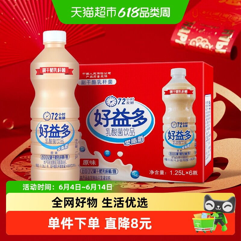 好益多原味乳酸菌饮品1250ml*6瓶大瓶分享装聚餐奶味饮料整箱批发