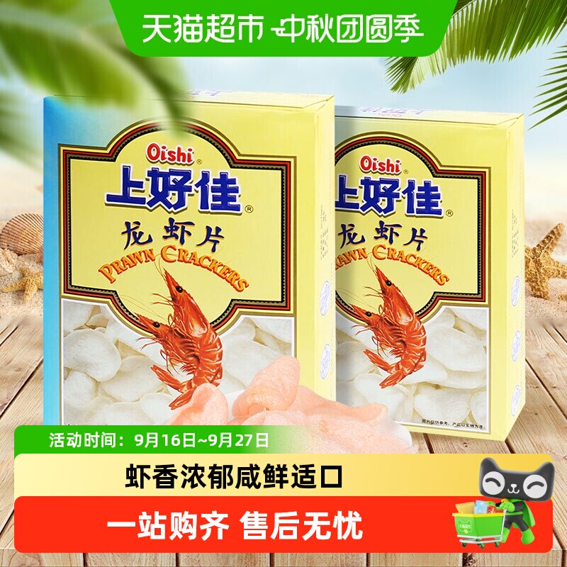 上好佳龙虾片酥脆可口童年回忆图片