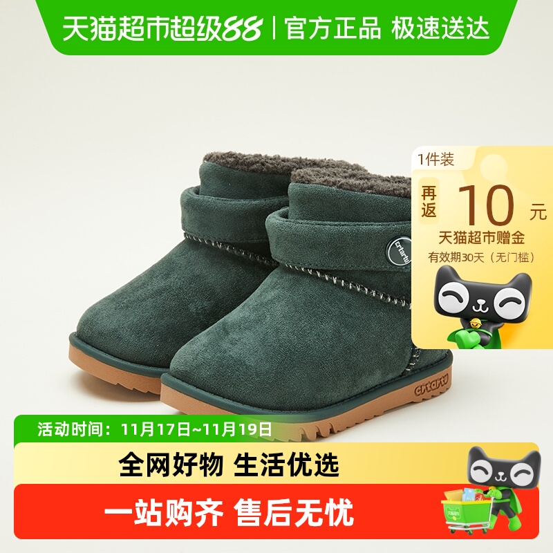 加绒加厚软底冬季新款男宝